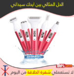 ⁦آلة الحلاقة  5×1⁩ - الصورة ⁦2⁩