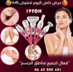 ⁦آلة الحلاقة  5×1⁩ - الصورة ⁦4⁩